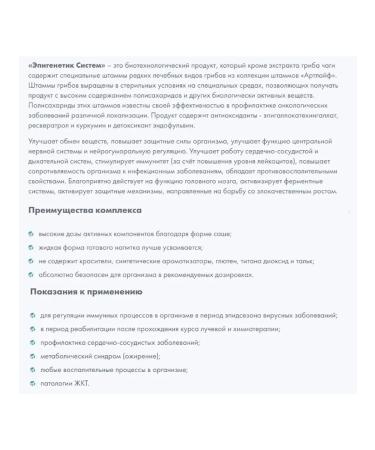 Art Life "Epigenetics systems" oncoprotector and antioxidant - Buy Online on GoSupps.com