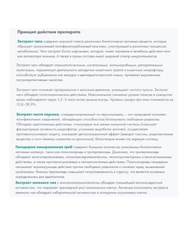 Art Life "Epigenetics systems" oncoprotector and antioxidant - Buy Online on GoSupps.com