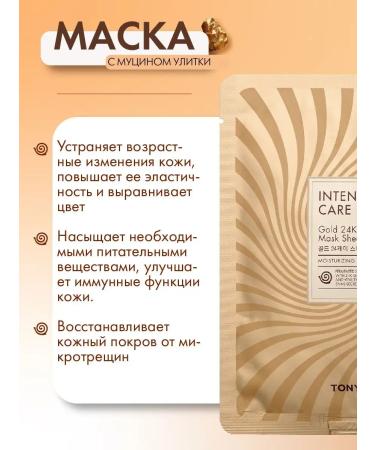 Tony Moly Fabric face masks regenerating set 5 pcs Korea - Buy Online on GoSupps.com