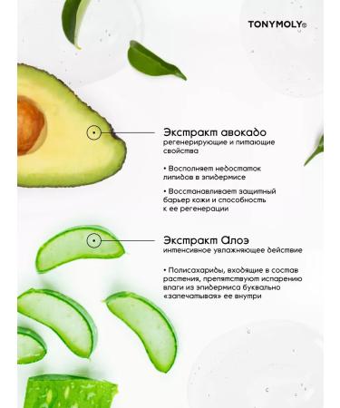 Tony Moly A two -phase remedy for removing waterproof makeup of Korea - Buy Online on GoSupps.com