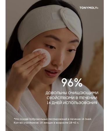 Tony Moly A two -phase remedy for removing waterproof makeup of Korea - Buy Online on GoSupps.com