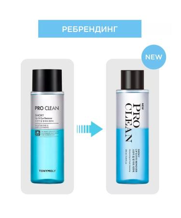 Tony Moly A two -phase remedy for removing waterproof makeup of Korea - Buy Online on GoSupps.com