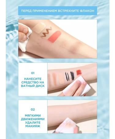 Tony Moly A two -phase remedy for removing waterproof makeup of Korea - Buy Online on GoSupps.com
