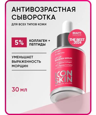 ICON SKIN Facial serum anti -aging with collagen