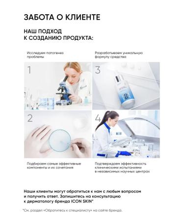 ICON SKIN Facial serum anti -aging with collagen - Buy Online on GoSupps.com