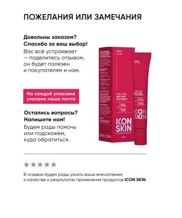 ICON SKIN Facial serum anti -aging with collagen - Buy Online on GoSupps.com