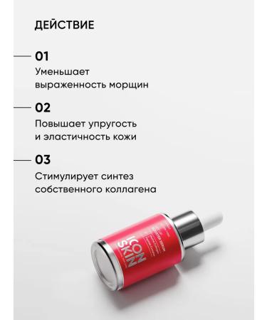 ICON SKIN Facial serum anti -aging with collagen - Buy Online on GoSupps.com