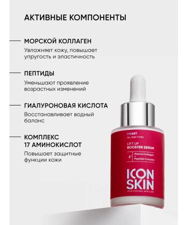 ICON SKIN Facial serum anti -aging with collagen - Buy Online on GoSupps.com