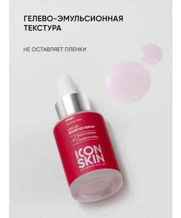 ICON SKIN Facial serum anti -aging with collagen - Buy Online on GoSupps.com