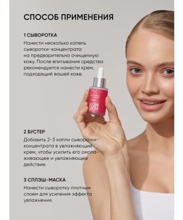 ICON SKIN Facial serum anti -aging with collagen - Buy Online on GoSupps.com