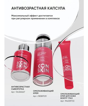 ICON SKIN Facial serum anti -aging with collagen - Buy Online on GoSupps.com
