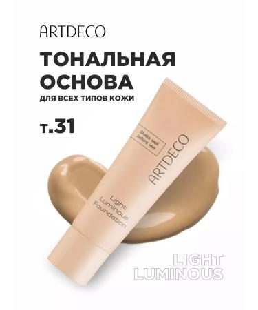 Artdeco Tonal face cream light moisturizing shining 31 - Buy Online on GoSupps.com