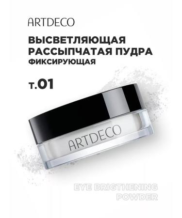 Artdeco Face powder under the eyes fixing crumbly transparent