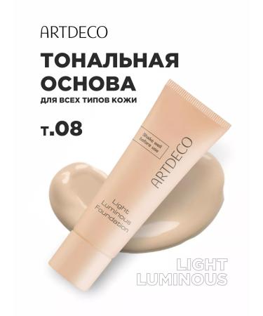 Artdeco Tonal face cream light moisturizing radiant 08