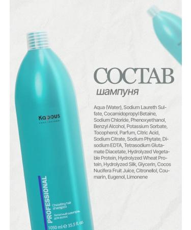 Kapous Hair chelate hair shampoo deep cleansing - Buy Online on GoSupps.com