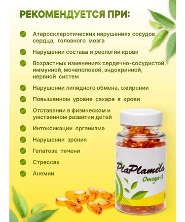 Sashera honey Omega complex 3 of plant origin - Buy Online on GoSupps.com