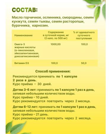 Sashera honey Omega complex 3 of plant origin - Buy Online on GoSupps.com