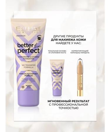 EVELINE Tonal base Better than Perfect tone No. 04 Natural Beige - Buy Online on GoSupps.com