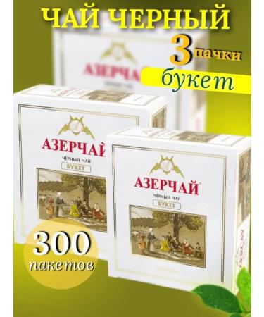 Azerchay Tea in bags 300 pcs black in bulk