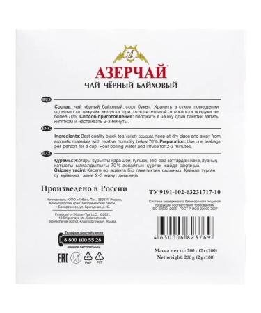 Azerchay Tea in bags 300 pcs black in bulk - Buy Online on GoSupps.com