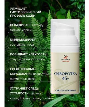 Sismetica Anti -aging serum for the face 45+ with phytoestrogens 30ml - Buy Online on GoSupps.com