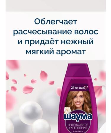 Schauma Hair shampoo 370ml - Buy Online on GoSupps.com