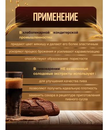 Polotsk drinks and concentrates Ryano extract - malt dark neo -grown 4 kg 3l - Buy Online on GoSupps.com