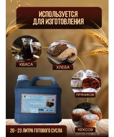 Polotsk drinks and concentrates Ryano extract - malt dark neo -grown 4 kg 3l - Buy Online on GoSupps.com