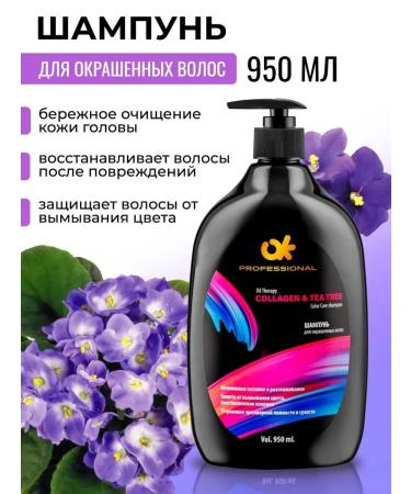 OK Professional Hair shampoo 950 ml