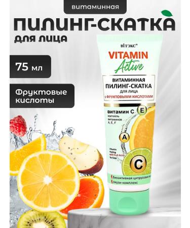 Vitex Face sling Vitamin 75 ml