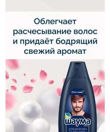 Schauma Hair shampoo with hops 650 ml - Buy Online on GoSupps.com