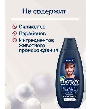 Schauma Hair shampoo with hops 650 ml - Buy Online on GoSupps.com