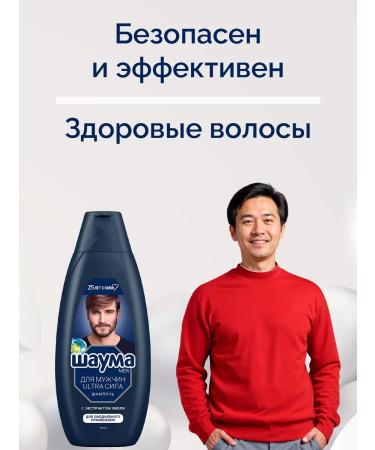 Schauma Hair shampoo with hops 650 ml - Buy Online on GoSupps.com