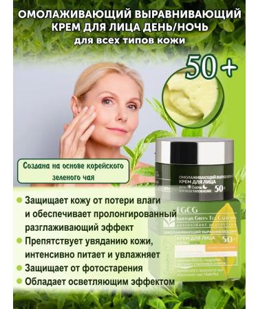 BelitaM Face cream anti -aging 50+green tea - Buy Online on GoSupps.com