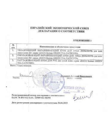 BelitaM Face cream anti -aging 50+green tea - Buy Online on GoSupps.com