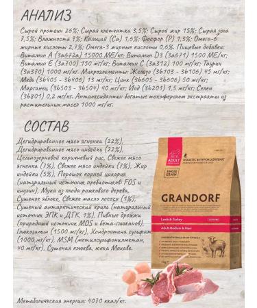 Grandorf Lamb with a Med & Maxi 3 kg of New - Buy Online on GoSupps.com