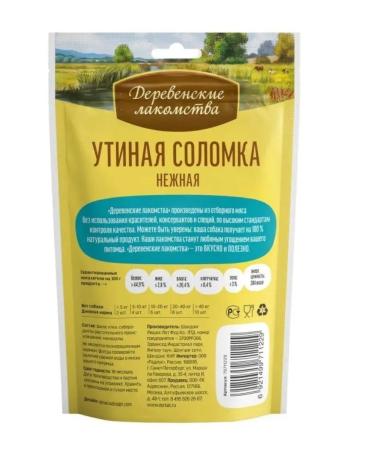 Country delicacies Delicacy duck straw tender for dogs 5 pcs 90 grams - Buy Online on GoSupps.com