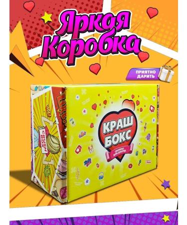 crash box Surprise box for girls - Buy Online on GoSupps.com