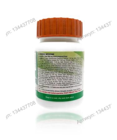 Divya Pharma Chandrabha Vati 80 Tab - Buy Online on GoSupps.com