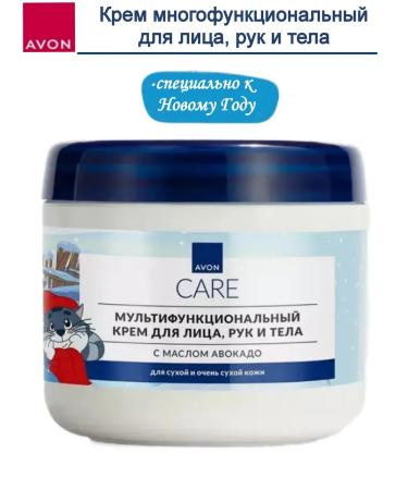 AVON Multifunctional cream for hands face and body avocado