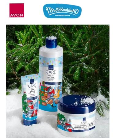 AVON Multifunctional cream for hands face and body avocado - Buy Online on GoSupps.com