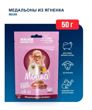 Molina A treat for dogs of small breeds "Medallions from the lamb" 50g