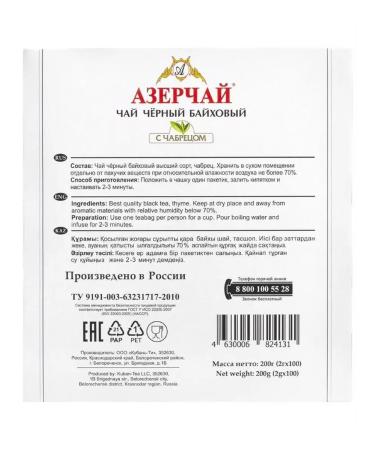 Azerchay Assorted tea 300 pcs - Buy Online on GoSupps.com