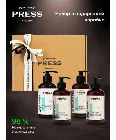 PRESS GURWITZ PERFUMERIE Cosmetic set No. 1 shampoo gel soap milk