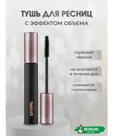 Heimish Mascara mascara