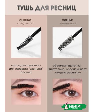 Heimish Mascara mascara - Buy Online on GoSupps.com