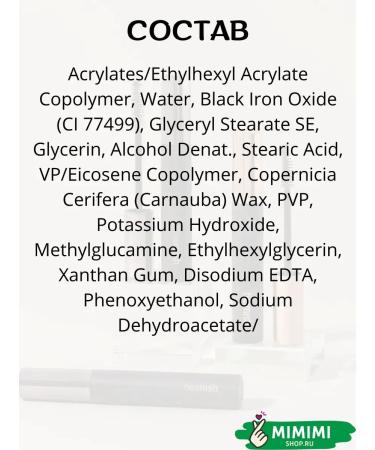 Heimish Mascara mascara - Buy Online on GoSupps.com