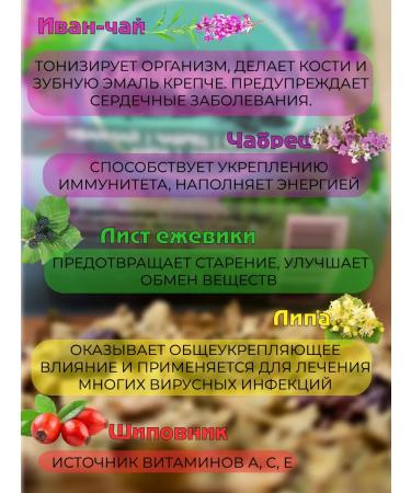 BlackberryART Herbal Crimean tea vigor 50 g - Buy Online on GoSupps.com