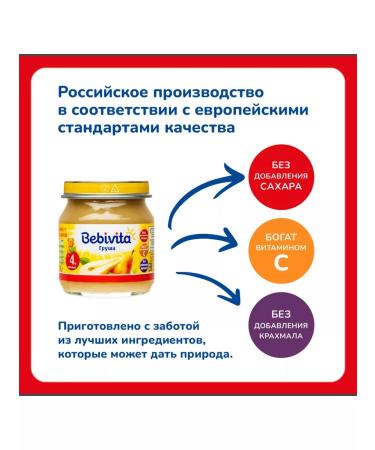 Bebivita Fruit children's "Pear" from 4 months 6 x 100g - Buy Online on GoSupps.com