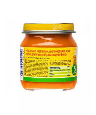 Bebivita Vegetable children's "pumpkin" from 5 months 6 x 100g - Buy Online on GoSupps.com